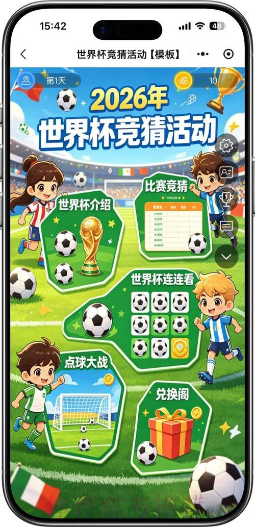 世界杯竞猜免费最佳 世界杯竞猜免费最佳